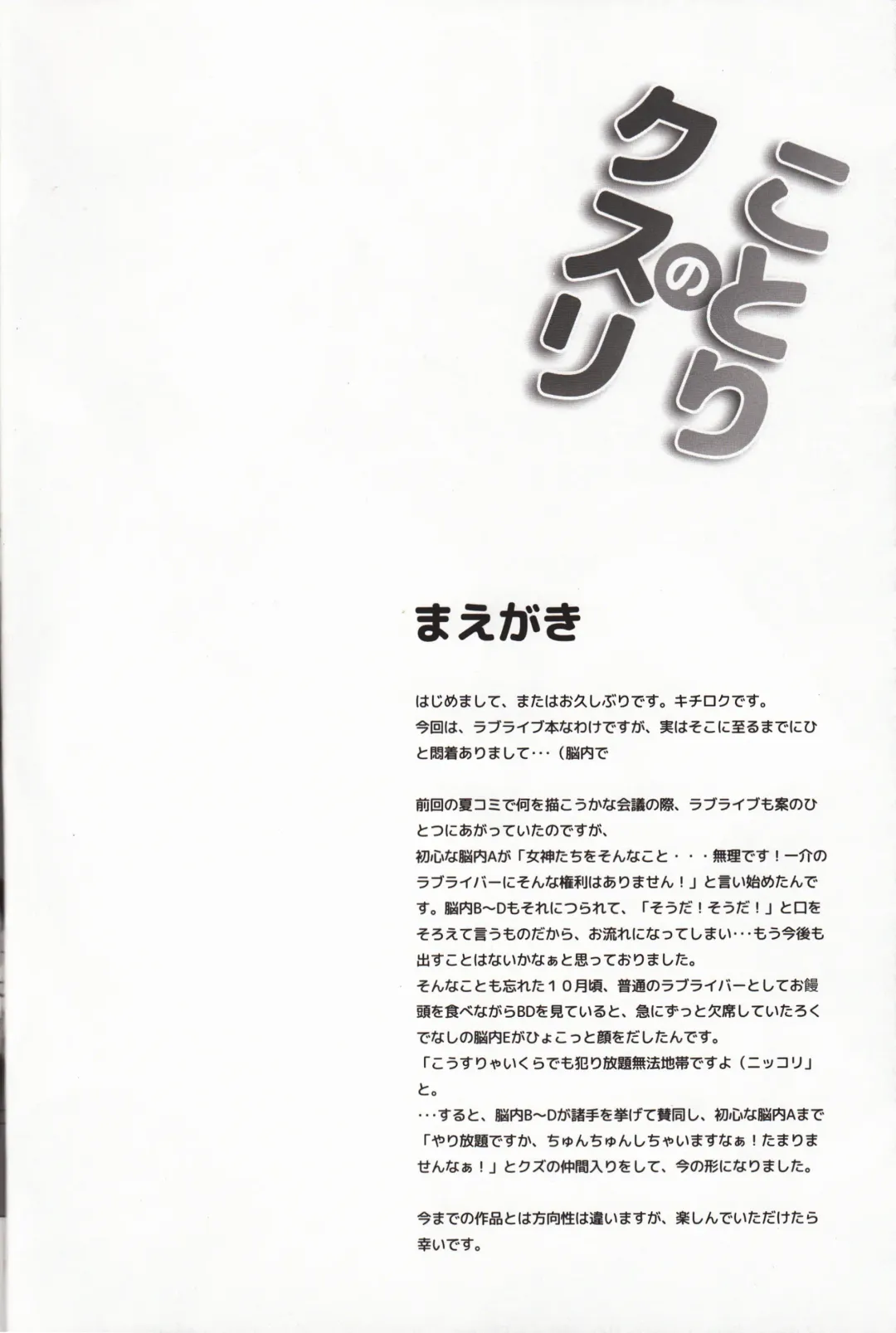 [Kichirock] Kotori no Kusuri Fhentai - Page 3