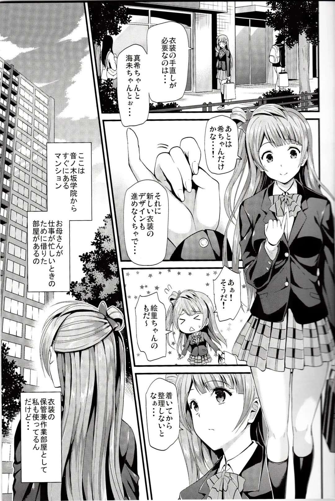 [Kichirock] Kotori no Kusuri Fhentai - Page 4