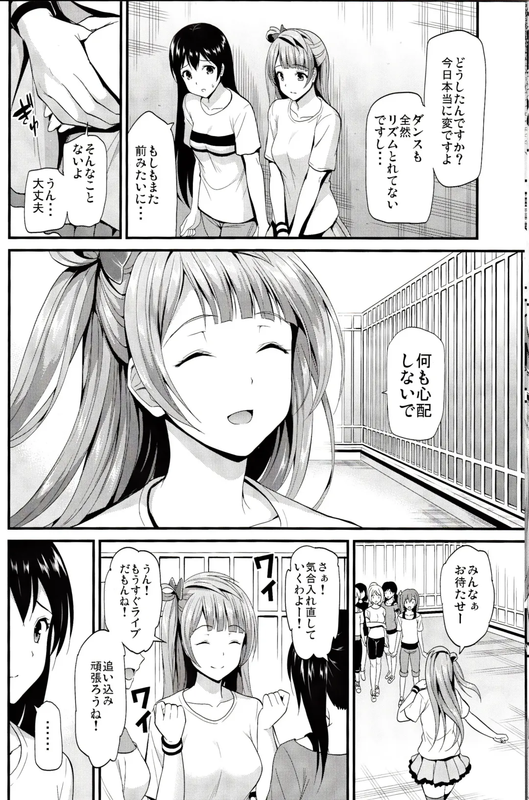 [Kichirock] Kotori no Kusuri Fhentai - Page 9
