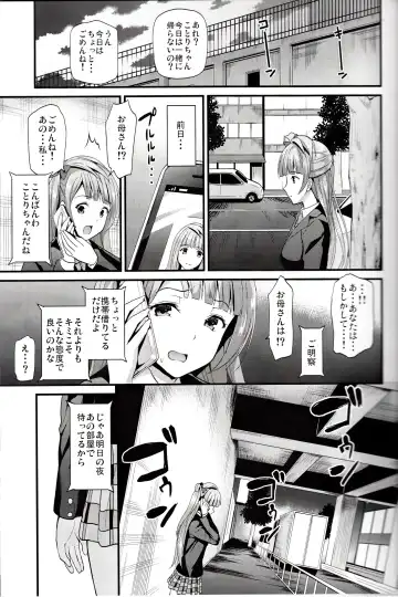 [Kichirock] Kotori no Kusuri Fhentai - Page 10