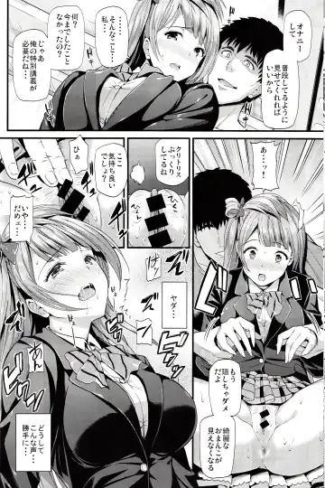 [Kichirock] Kotori no Kusuri Fhentai - Page 13