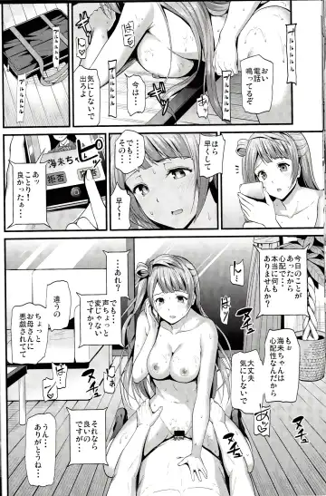 [Kichirock] Kotori no Kusuri Fhentai - Page 27