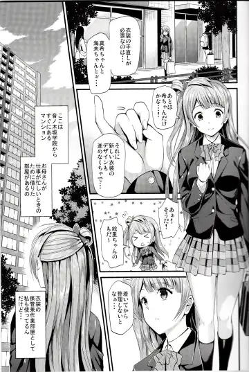 [Kichirock] Kotori no Kusuri Fhentai - Page 4