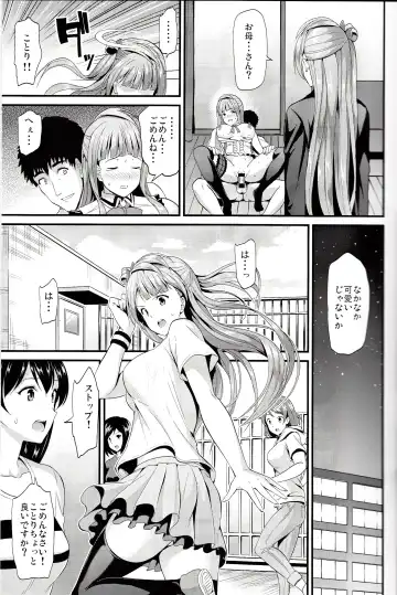 [Kichirock] Kotori no Kusuri Fhentai - Page 8