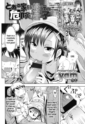 [Yam] Toaru Kazoku Ryokou no Kiken Inshi | The dangerous, lewd girl on a certain family trip. Fhentai - Page 2