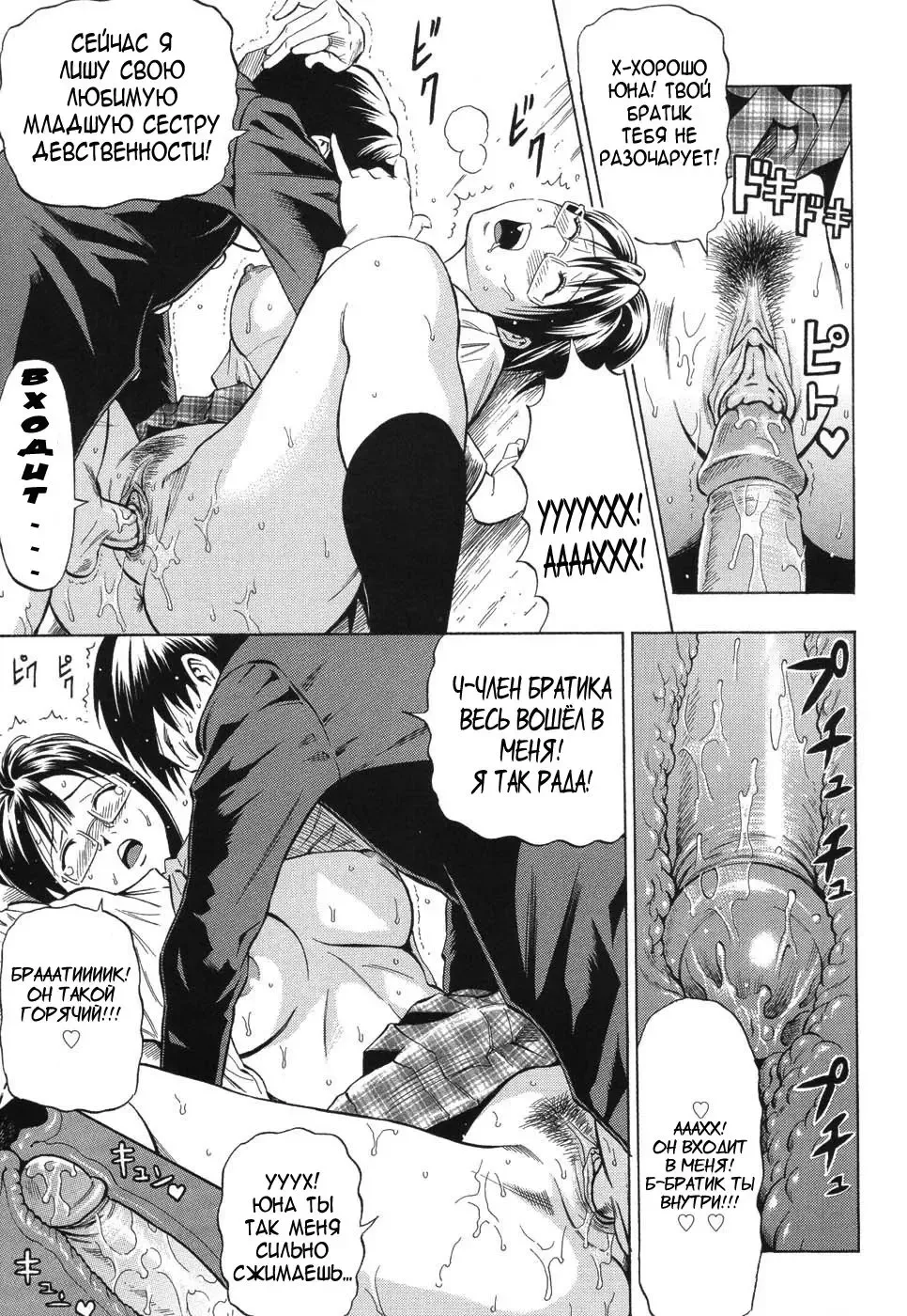 [Daigo] Boku dake no Mono | Ты принадлежишь лишь мне (decensored) Fhentai - Page 15