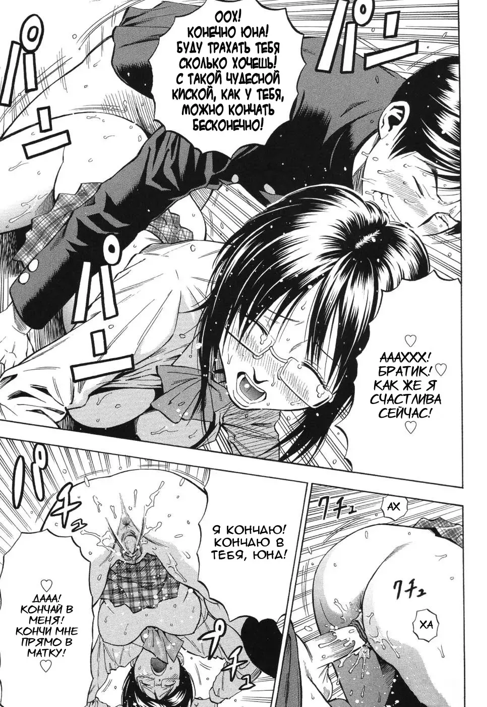 [Daigo] Boku dake no Mono | Ты принадлежишь лишь мне (decensored) Fhentai - Page 19