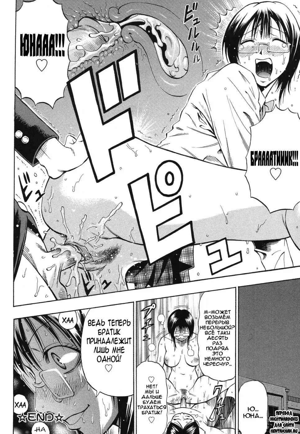 [Daigo] Boku dake no Mono | Ты принадлежишь лишь мне (decensored) Fhentai - Page 20