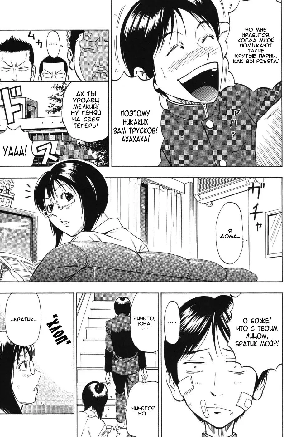 [Daigo] Boku dake no Mono | Ты принадлежишь лишь мне (decensored) Fhentai - Page 3