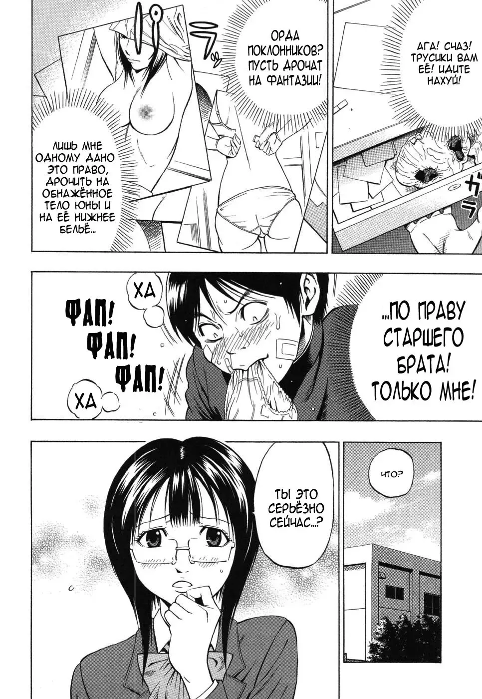 [Daigo] Boku dake no Mono | Ты принадлежишь лишь мне (decensored) Fhentai - Page 4