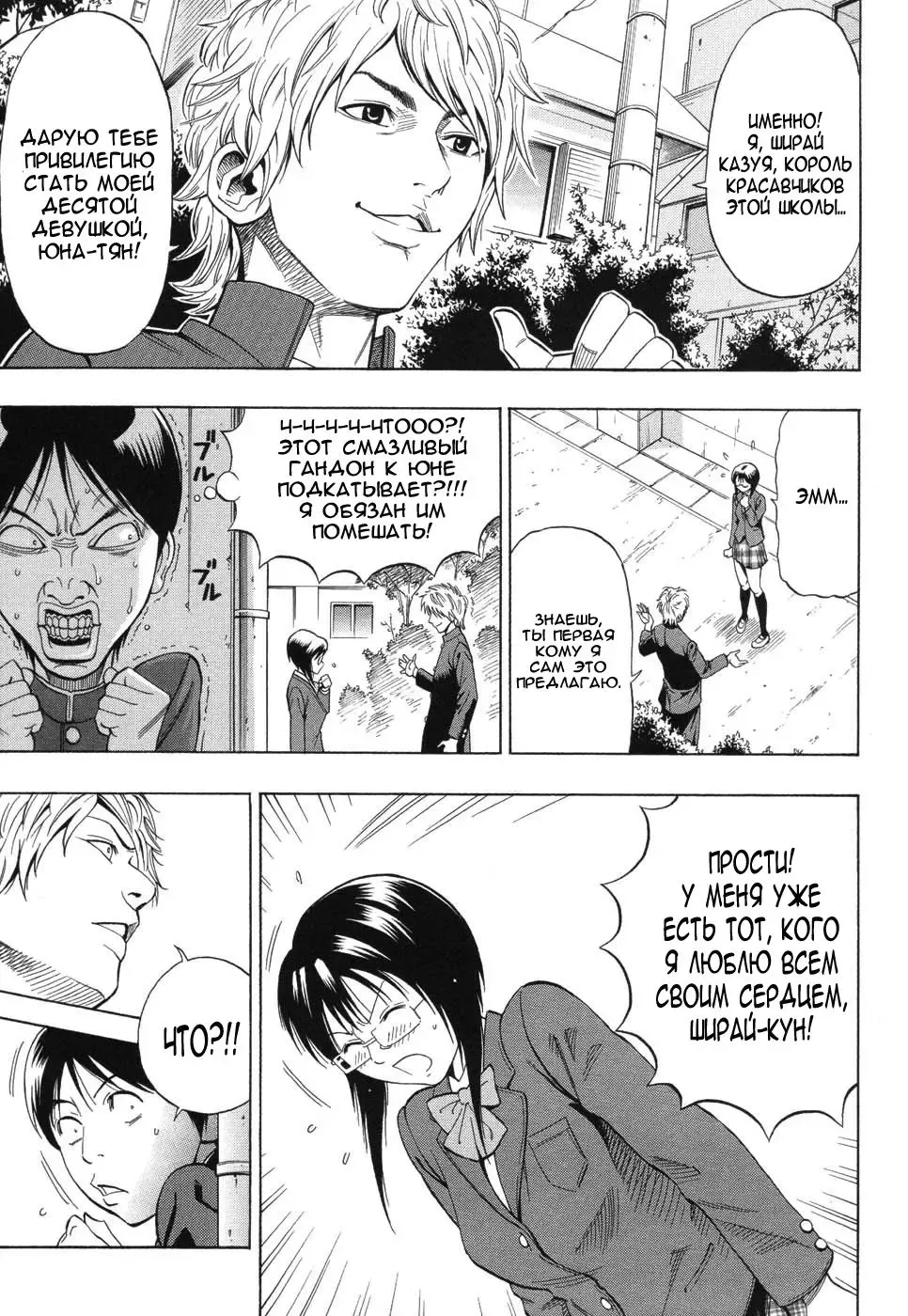 [Daigo] Boku dake no Mono | Ты принадлежишь лишь мне (decensored) Fhentai - Page 5