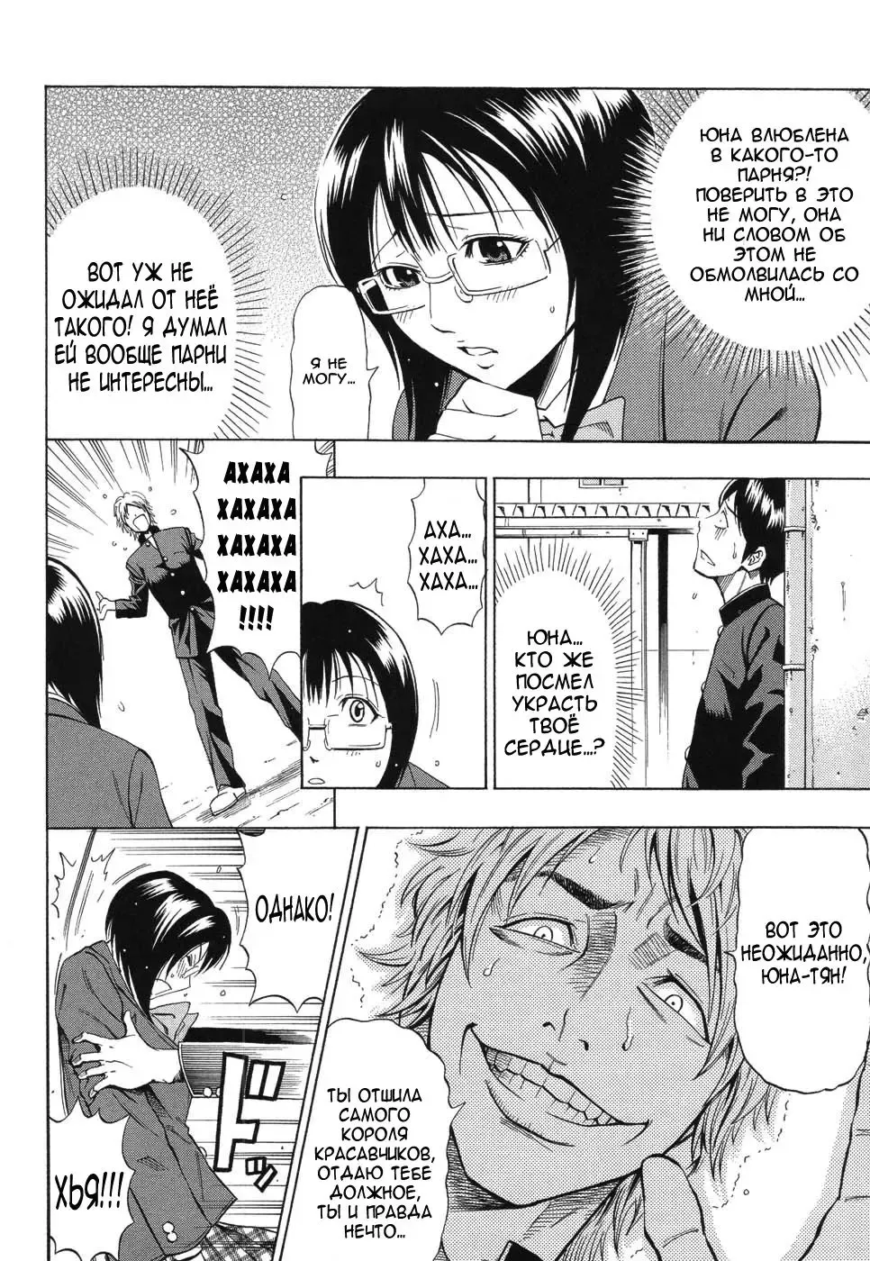 [Daigo] Boku dake no Mono | Ты принадлежишь лишь мне (decensored) Fhentai - Page 6