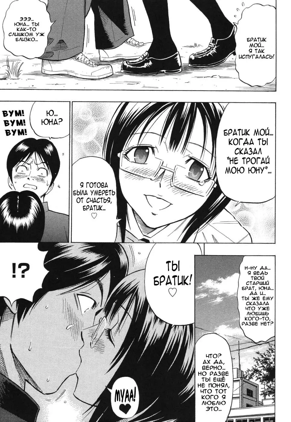 [Daigo] Boku dake no Mono | Ты принадлежишь лишь мне (decensored) Fhentai - Page 9