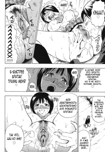 [Daigo] Boku dake no Mono | Ты принадлежишь лишь мне (decensored) Fhentai - Page 14