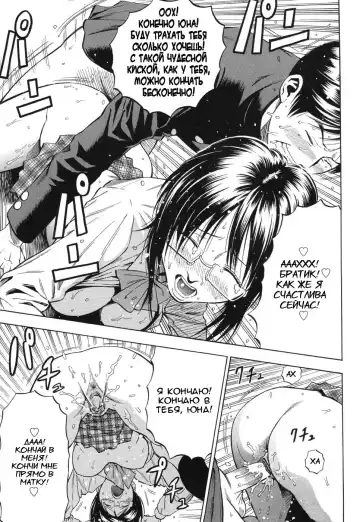 [Daigo] Boku dake no Mono | Ты принадлежишь лишь мне (decensored) Fhentai - Page 19