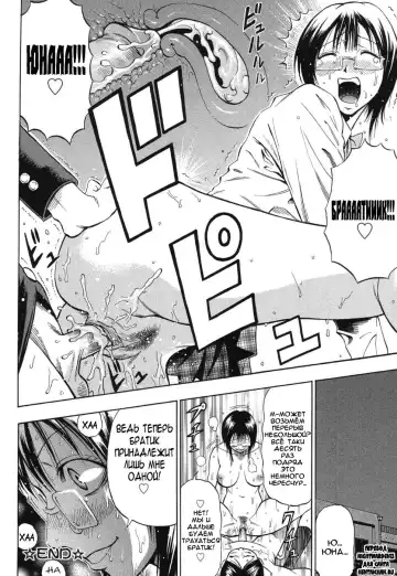 [Daigo] Boku dake no Mono | Ты принадлежишь лишь мне (decensored) Fhentai - Page 20