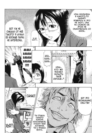 [Daigo] Boku dake no Mono | Ты принадлежишь лишь мне (decensored) Fhentai - Page 6