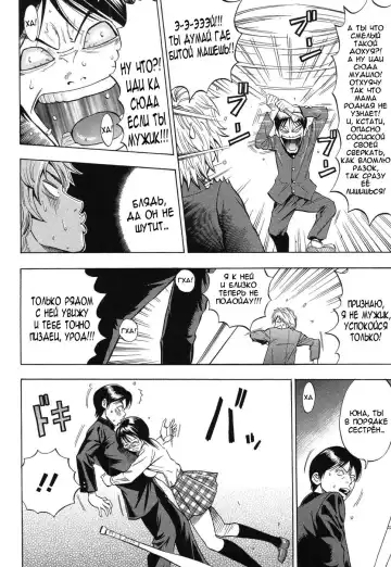 [Daigo] Boku dake no Mono | Ты принадлежишь лишь мне (decensored) Fhentai - Page 8