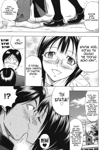 [Daigo] Boku dake no Mono | Ты принадлежишь лишь мне (decensored) Fhentai - Page 9