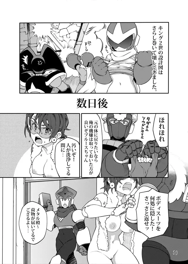 メタブルのエロ本２冊・他 Fhentai - Page 10