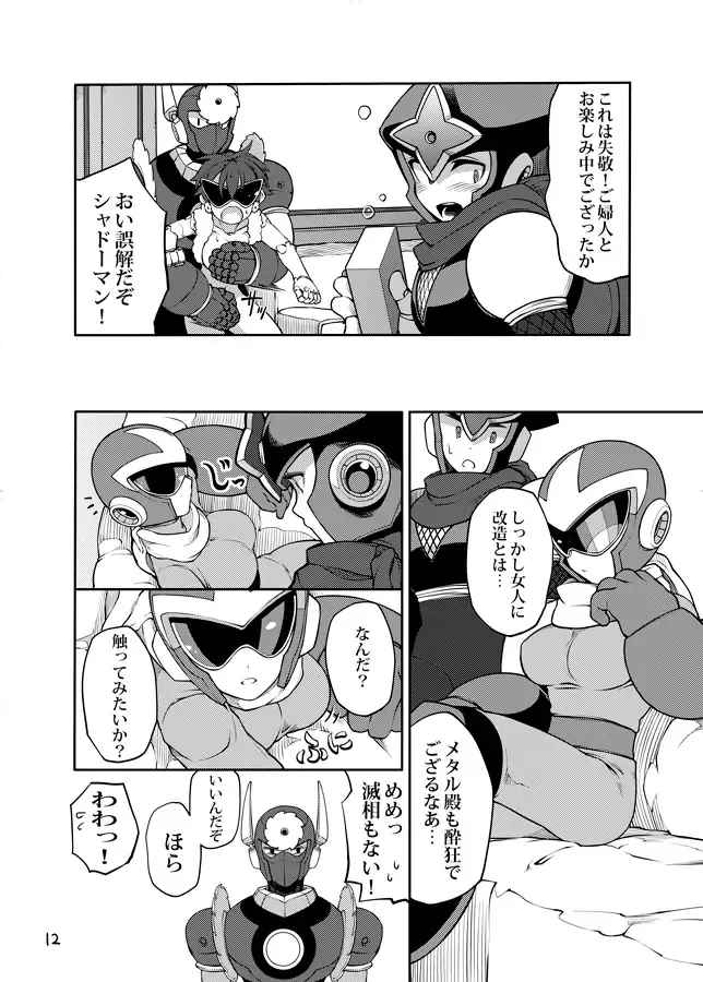 メタブルのエロ本２冊・他 Fhentai - Page 11