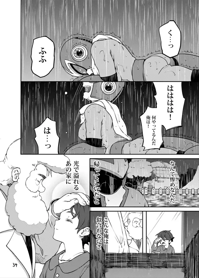 メタブルのエロ本２冊・他 Fhentai - Page 33