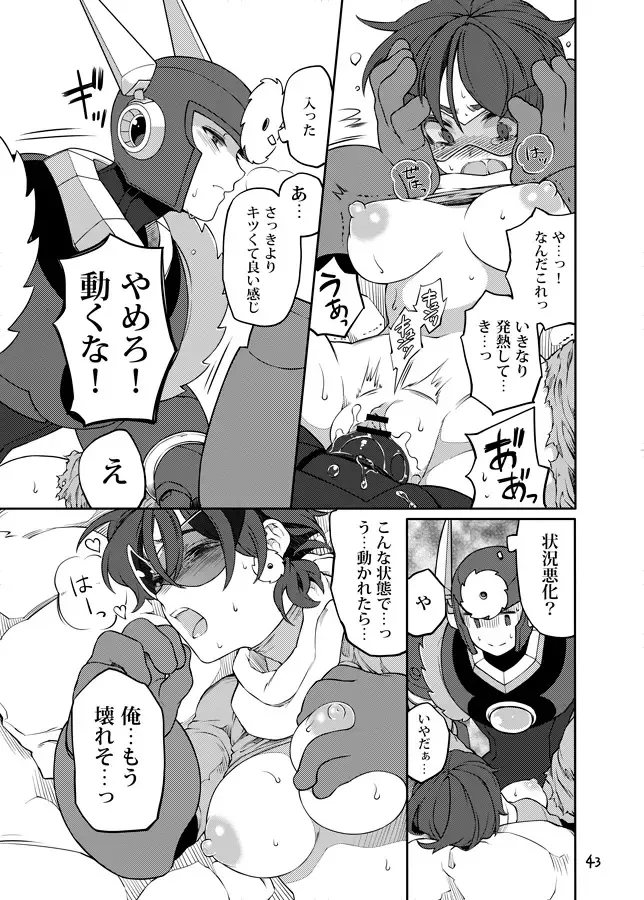 メタブルのエロ本２冊・他 Fhentai - Page 42