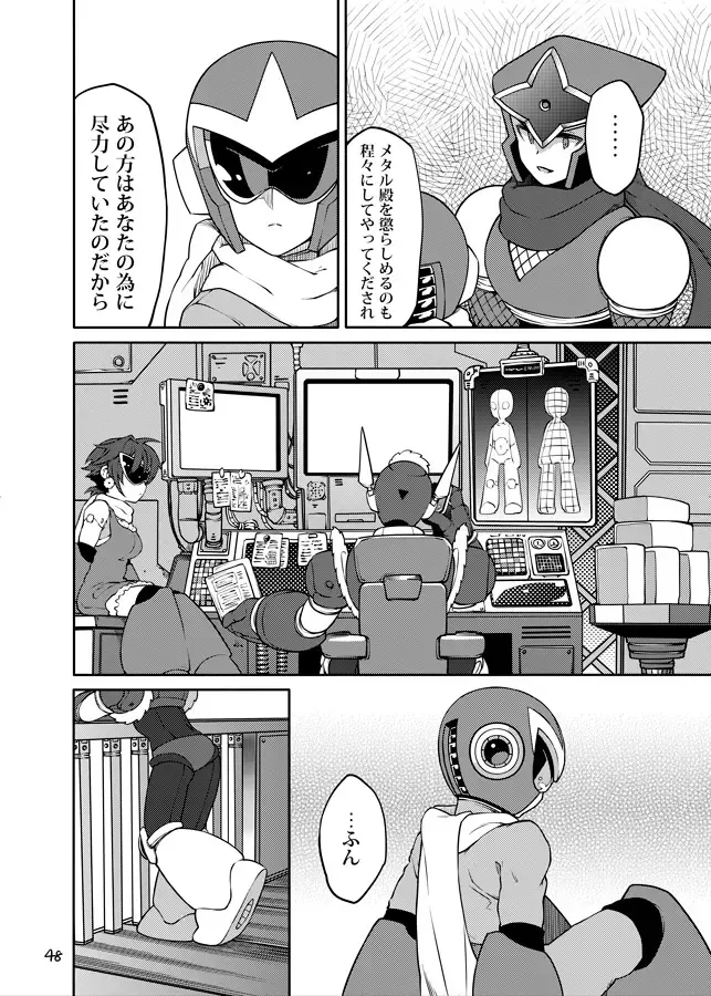 メタブルのエロ本２冊・他 Fhentai - Page 47