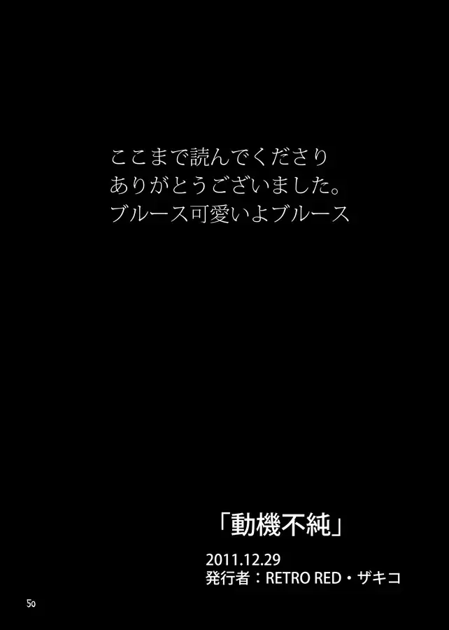 メタブルのエロ本２冊・他 Fhentai - Page 49