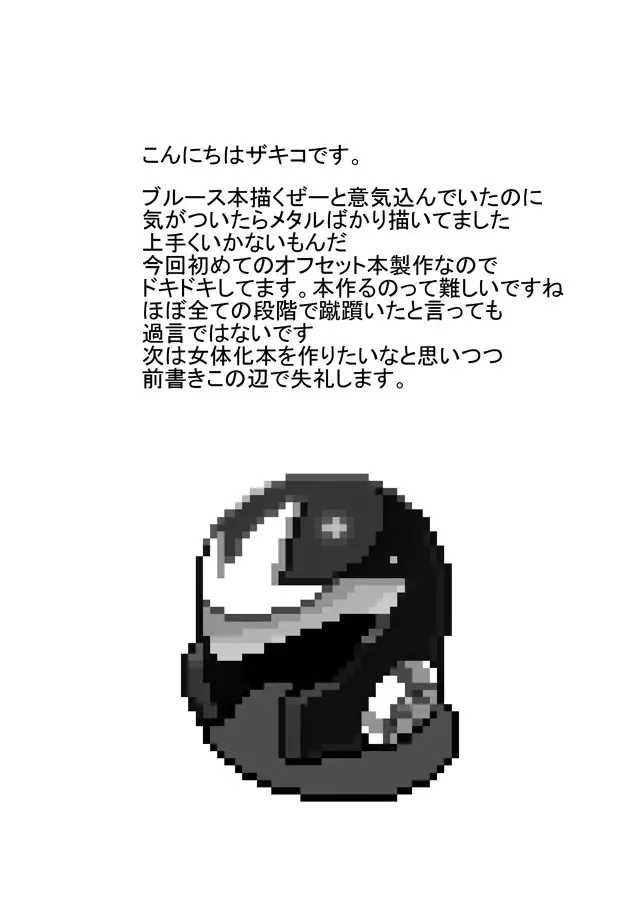 メタブルのエロ本２冊・他 Fhentai - Page 52