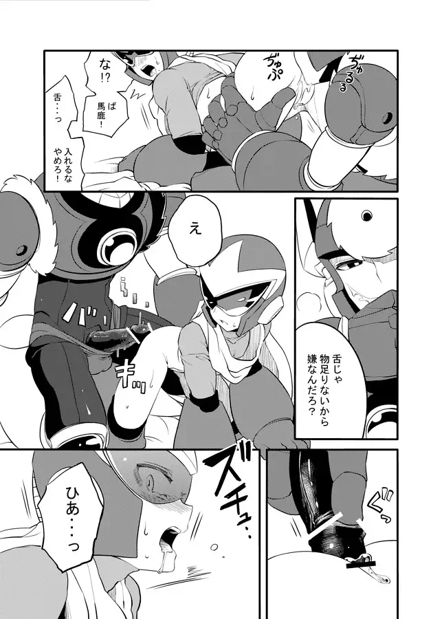 メタブルのエロ本２冊・他 Fhentai - Page 75