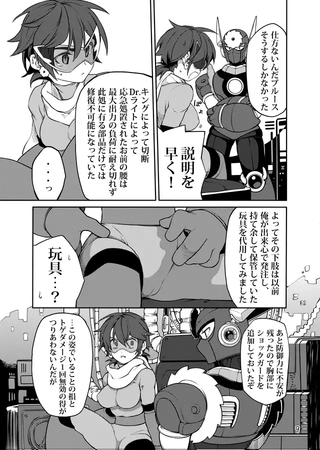 メタブルのエロ本２冊・他 Fhentai - Page 8