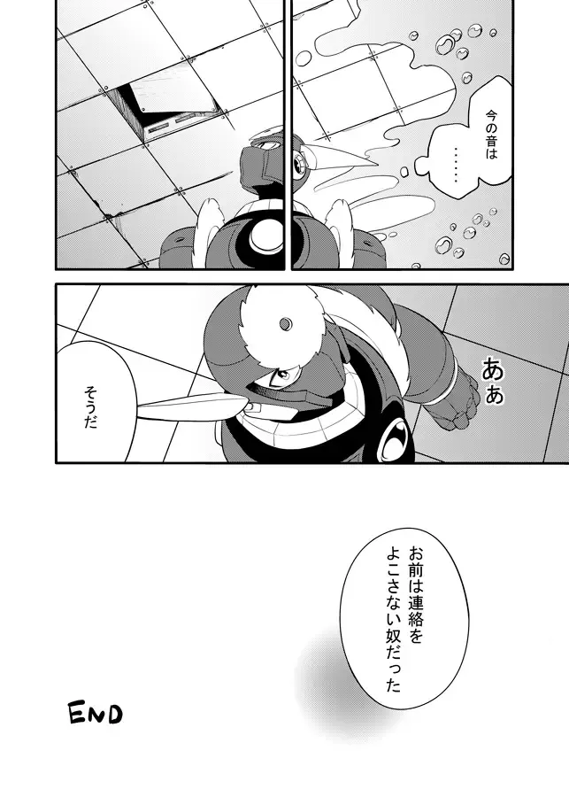 メタブルのエロ本２冊・他 Fhentai - Page 84