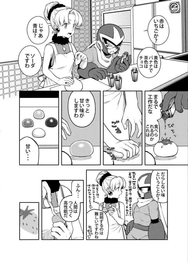 メタブルのエロ本２冊・他 Fhentai - Page 90