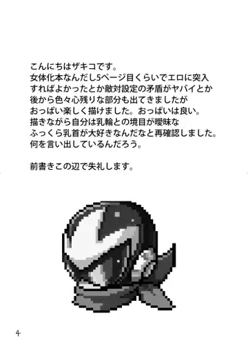 メタブルのエロ本２冊・他 Fhentai - Page 3