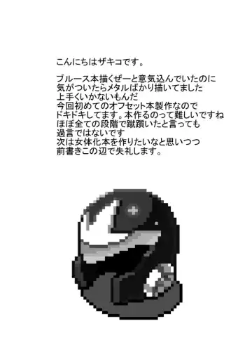 メタブルのエロ本２冊・他 Fhentai - Page 52