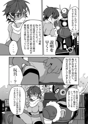 メタブルのエロ本２冊・他 Fhentai - Page 8