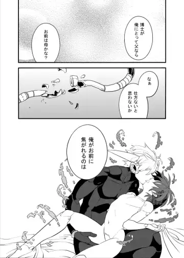 メタブルのエロ本２冊・他 Fhentai - Page 80