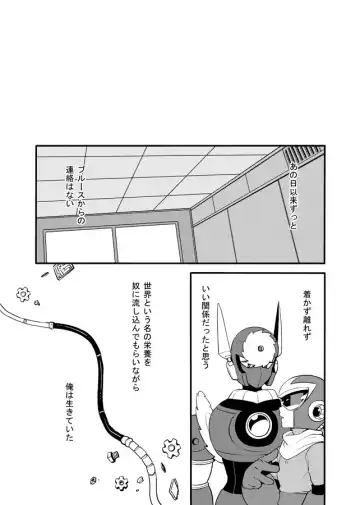 メタブルのエロ本２冊・他 Fhentai - Page 81