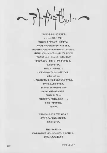 [Z-s-e] S x G - Z. Fhentai - Page 20