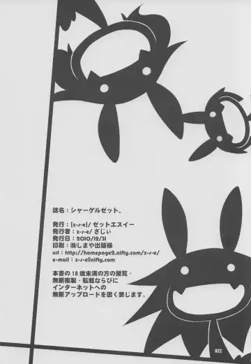 [Z-s-e] S x G - Z. Fhentai - Page 21