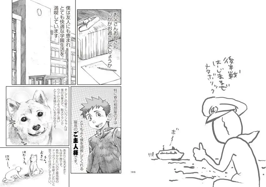 [Kobucha] Kobucha  (Dokudempa Justintei) - Hiyashi Inumimi Hajimemashita! Fhentai - Page 10