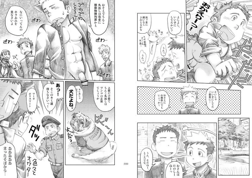 [Kobucha] Kobucha  (Dokudempa Justintei) - Hiyashi Inumimi Hajimemashita! Fhentai - Page 12