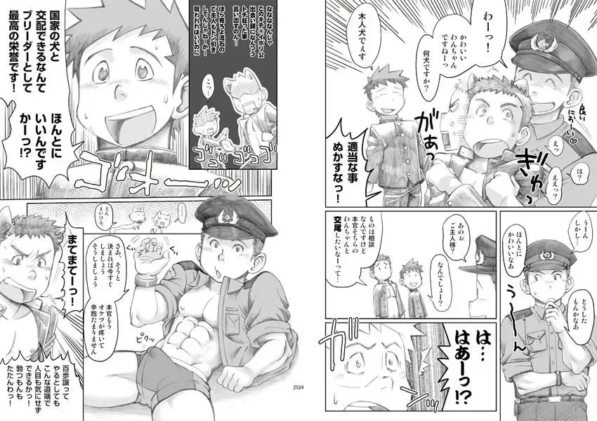 [Kobucha] Kobucha  (Dokudempa Justintei) - Hiyashi Inumimi Hajimemashita! Fhentai - Page 13