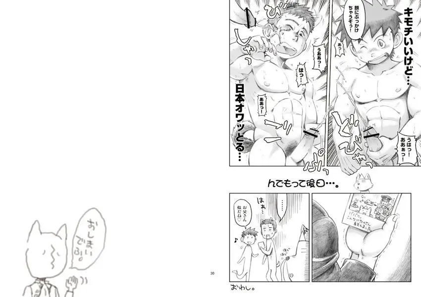 [Kobucha] Kobucha  (Dokudempa Justintei) - Hiyashi Inumimi Hajimemashita! Fhentai - Page 16