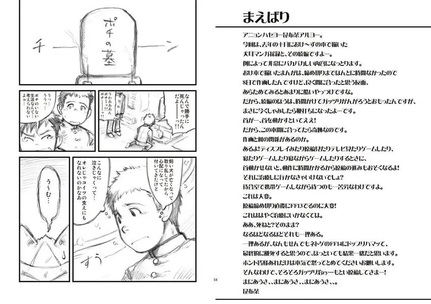 [Kobucha] Kobucha  (Dokudempa Justintei) - Hiyashi Inumimi Hajimemashita! Fhentai - Page 3