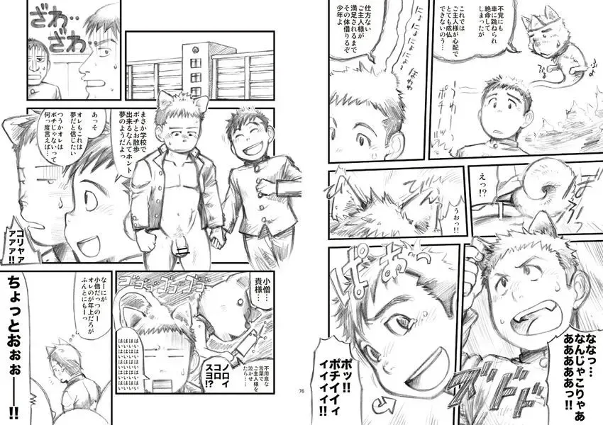 [Kobucha] Kobucha  (Dokudempa Justintei) - Hiyashi Inumimi Hajimemashita! Fhentai - Page 4