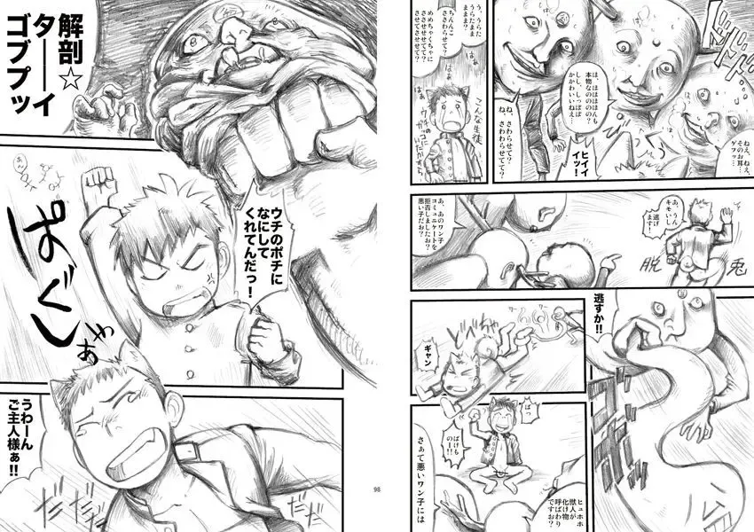 [Kobucha] Kobucha  (Dokudempa Justintei) - Hiyashi Inumimi Hajimemashita! Fhentai - Page 5