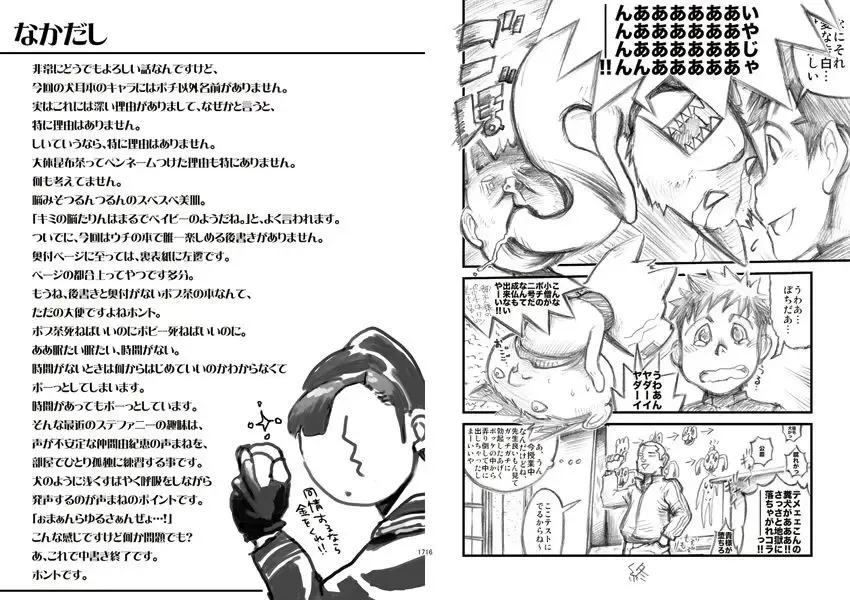 [Kobucha] Kobucha  (Dokudempa Justintei) - Hiyashi Inumimi Hajimemashita! Fhentai - Page 9