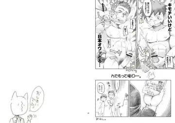 [Kobucha] Kobucha  (Dokudempa Justintei) - Hiyashi Inumimi Hajimemashita! Fhentai - Page 16